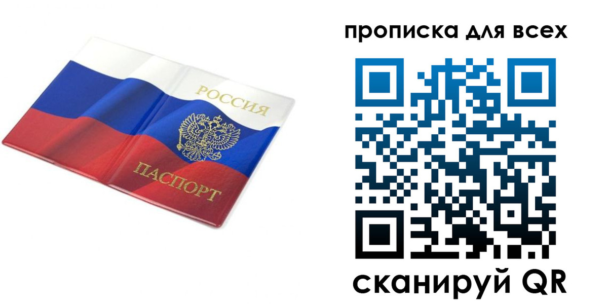 временная регистрация гарантия в Липецке