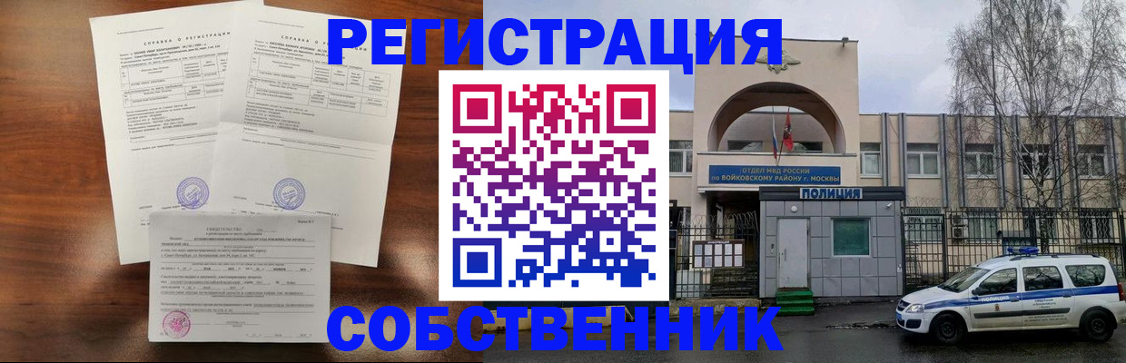 временная регистрация гарантия в Липецке