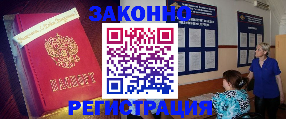 прописка поиск в Липецке