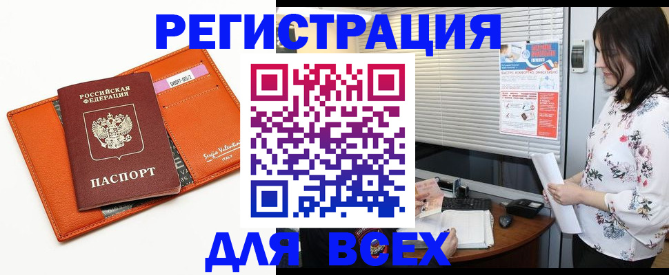 пропишу в квартире в Липецке