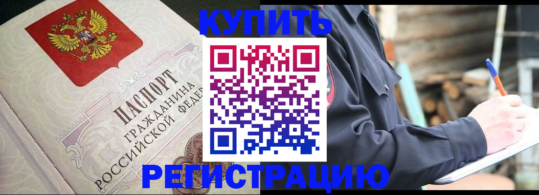 временная регистрация гарантия в Липецке